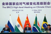 金磚國家應(yīng)對氣候變化高級別會議召開 會議審議并通過了《金磚國家應(yīng)對氣候變化高級別會議聯(lián)合聲明》